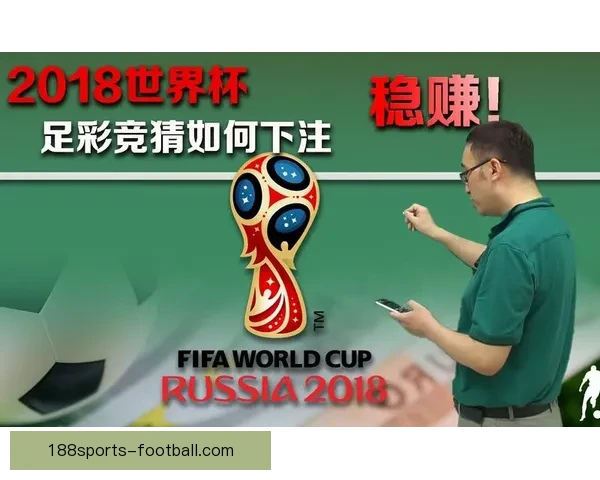 世界杯专家深度解析赛程 赛前预测与竞猜技巧全攻略